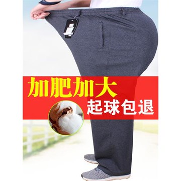 老人褲子男寬松爺爺特體加肥加大碼胖子中老年男褲運動褲春春秋款