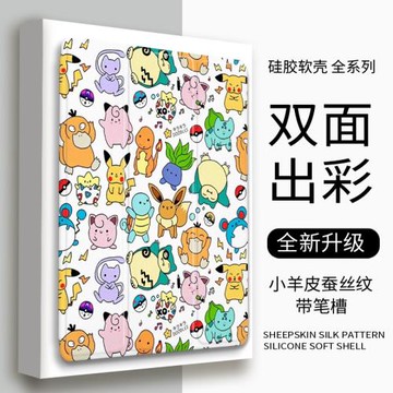 精靈寶可夢適用ipad2022三折式air5新款10.2卡通2021平板保護套pro11可愛帶筆槽mini6蘋果9.7寸2021殼18動畫