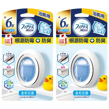 febreze 風倍清 台灣公司貨 浴廁用防霉防臭劑 柔和花香  7ml  2個