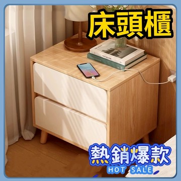床頭櫃 實木腿 出租房收納櫃 床頭櫃 簡易床邊櫃 收納櫃 床邊桌 小型邊桌 收納櫃 抽屜櫃