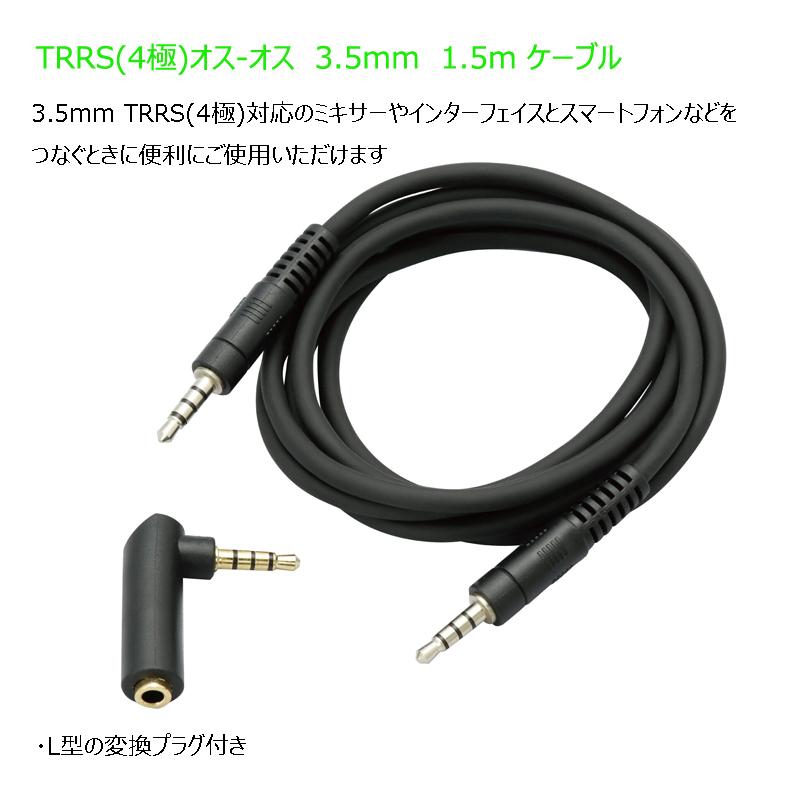 YAMAHA ヤマハ USB マイクロホン AG01 W   3.5mm TRRS(4極)オス-オス　1.5mケーブル　