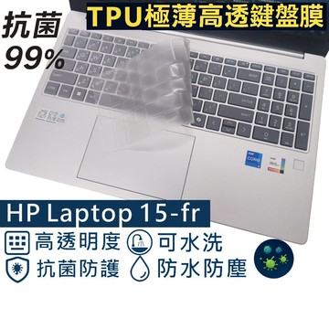 【Ezstick】HP Laptop 15-fr 15-fr0004TU TPU鍵盤膜｜奈米銀抗菌｜防水可水洗