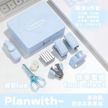 🔥臺灣出貨🔥Planwith多功能文具套裝迷你訂書機打孔器多合一學習用品全套工具94%好評