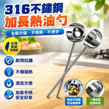 ⚡台灣出貨出貨⚡316不銹鋼熱油小鍋 帶刻度油鍋 熱油神器 多功能鍋 熱油鍋 潑油小鍋 小油鍋 燒油熗油鍋 熗油小鍋