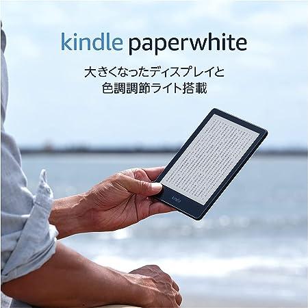 即日発送・Kindle paperwhite シグニチャーエディション ブラック