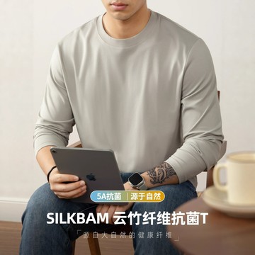 雲竹纖維抗菌 輕奢重磅圓領長袖T恤 男士春秋季內搭 純色打底衫