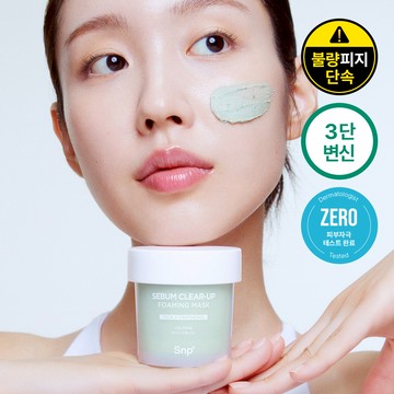 SNP Sebum Clear-Up Foaming Mask 100g