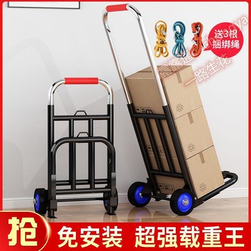 ?家用搬運拖車?速出✅【爆款必備 全網最低】小拉車折疊家用搬運拖車購物買菜擺攤手推車神器輕便攜行李拉貨車