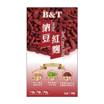 b&t納豆紅麴(一盒30粒)