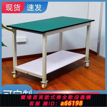 【台灣公司 可開發票】車間防靜電工作臺可移動雙層帶輪物料周轉手推車二層抽屜桌子定制