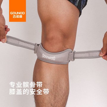 OD髕骨運動護膝健身跑步登山籃球跳繩半月板加壓羽毛球護具384M