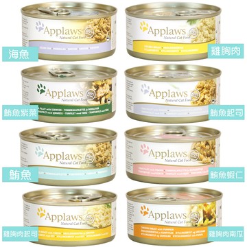 【漫威國際】24H出貨｜APPLAWS 愛普士｜全天然犬貓鮮食罐 70g/156g【單罐】副食罐 罐頭 鮮食罐