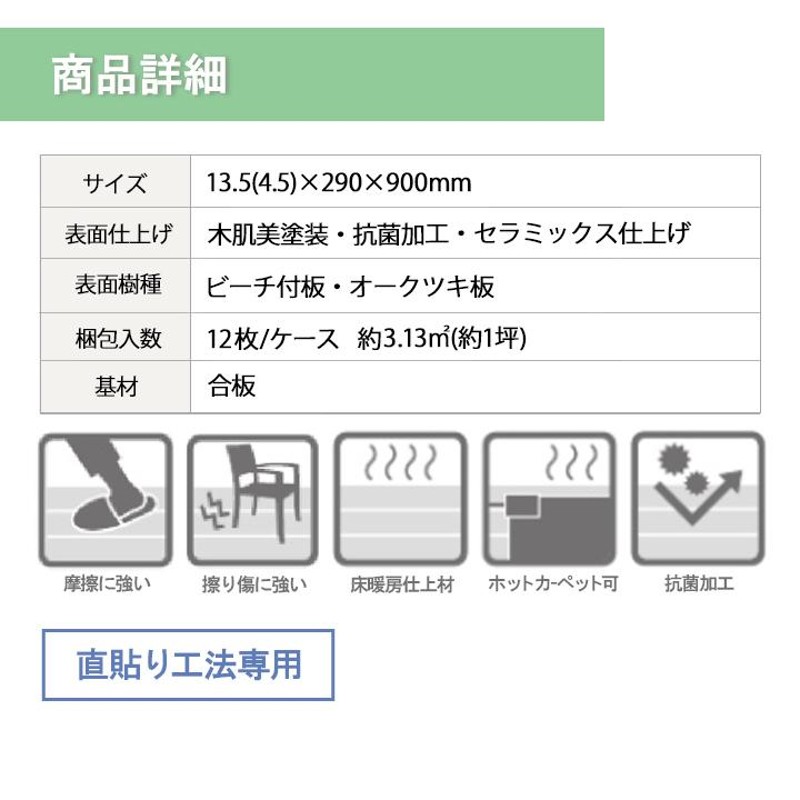 木目 フローリング材 スキスムS ダイレクト45 【DXSA-WH】合板 床材