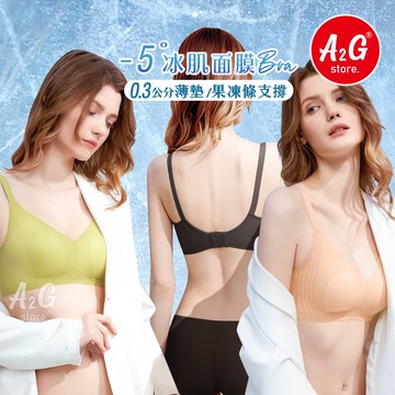 【A2G】隔日到貨【面膜內衣、冰涼透膚】  降低體感溫度 速乾型內衣 冰絲內衣 兔兔杯 無縫 零束縛 內衣 1289