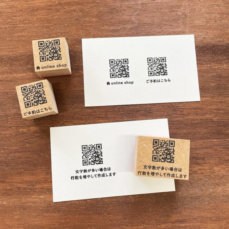 【期間限定送料無料】 オーダー制】QRコードスタンプ 文字ありver ショップ 便利 お店 文房具・ステーショナリー