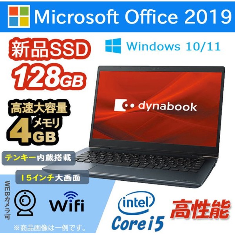 Core i5＋爆速SSD メモリ8GB 富士通 ノートパソコン WEBカメラ-