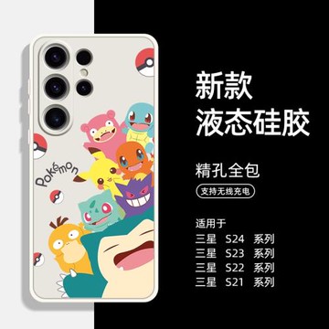 適用于三星S24Ultra手機殼寶可夢S23創意s24+卡比獸s23+保護套全包防摔galaxy S23ultra超薄s22u皮卡丘耿鬼21