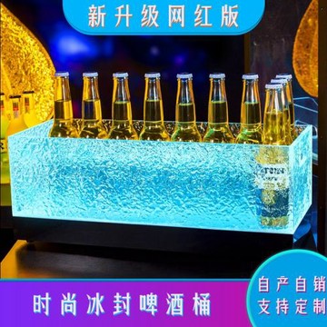 發光冰桶酒吧ktv高顏值創意長方形led啤酒框酒桶冰封香檳桶商用