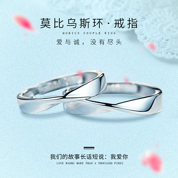 925純銀情侶戒指女2022年新款潮莫比烏斯環素圈送女友情人節對戒