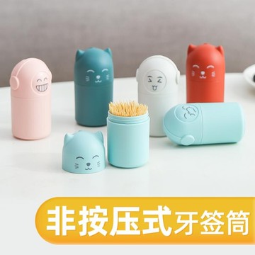 自動牙籤盒 自動按壓式牙簽盒網紅家用個性創意北歐ins牙簽筒桶便攜隨