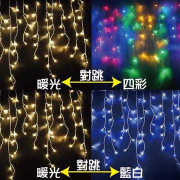 LED  100燈雙色對跳冰條燈 D-I-100-WM+IC暖光/彩色對跳、D-I-100-BW+IC暖光/藍白對跳