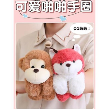 可愛狐貍熊貓玩偶啪啪圈兒童手環哈士奇禮物女孩毛絨玩具娃娃公仔