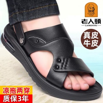 正品老人頭涼鞋男夏季氣墊減震涼拖鞋中老年爸爸鞋真皮休閑沙灘鞋