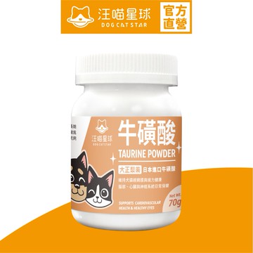 【汪喵星球】TAURINE 牛磺酸 70g 犬貓眼睛及心臟保養 日本進口大正製藥 純牛磺酸 膳食纖維 粉狀好吸收 無添加
