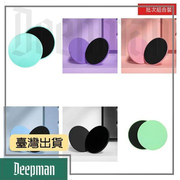 🔥臺灣出貨🔥公司貨✅可開發票 【2套組合裝】滑行盤運動健身滑盤瑜伽盤普拉提平衡批量入手優選