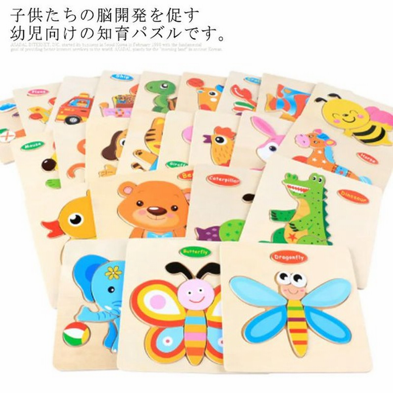 木製パズル モンテッソー 知育おもちゃリ 教育おもちゃ 学習玩具 幼児用 木製 ジグソーパズル 木のおもちゃ 動物形状パズル 型はめパズル 10枚セッ 通販 Lineポイント最大0 5 Get Lineショッピング