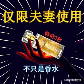 兔年臺灣爆賣48H齣貨【謎人香 一聞動情】男士香水女士持久淡香車載學生網紅約會香水鎏沙持久淡香學生清香車載約會吸引異性費