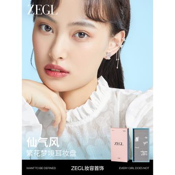 ZEGL設計師秋冬耳妝盤妝容配飾耳夾女無耳洞耳骨夾耳環耳釘耳飾品