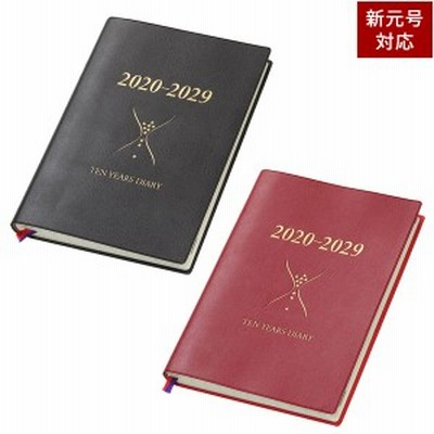 Au Pay マーケット 手帳 通販 Lineショッピング