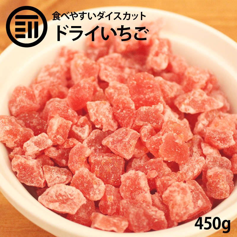 前田家 ドライストロベリーダイス 450g