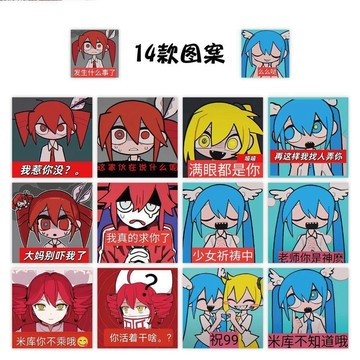 【小悅居】2000貼重音Teto表情包卷卷貼術力口趣味創意裝飾桌面滑板DIY貼紙網紅同款、熱門單品 人氣好物、