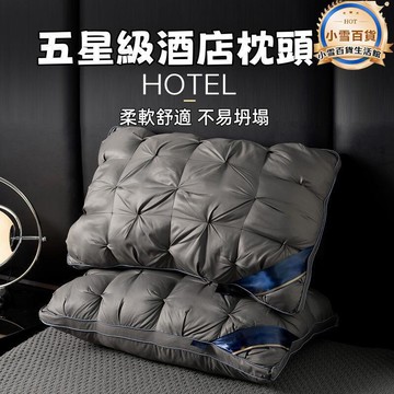 軟枕 睡眠枕 賓館民宿枕頭 禮品枕 枕頭