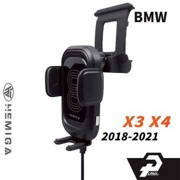 HEMIGA 寶馬 BMW X3 2018-2021 手機架 適用X3 G01/X4 車用手機架 G02 專用手機架