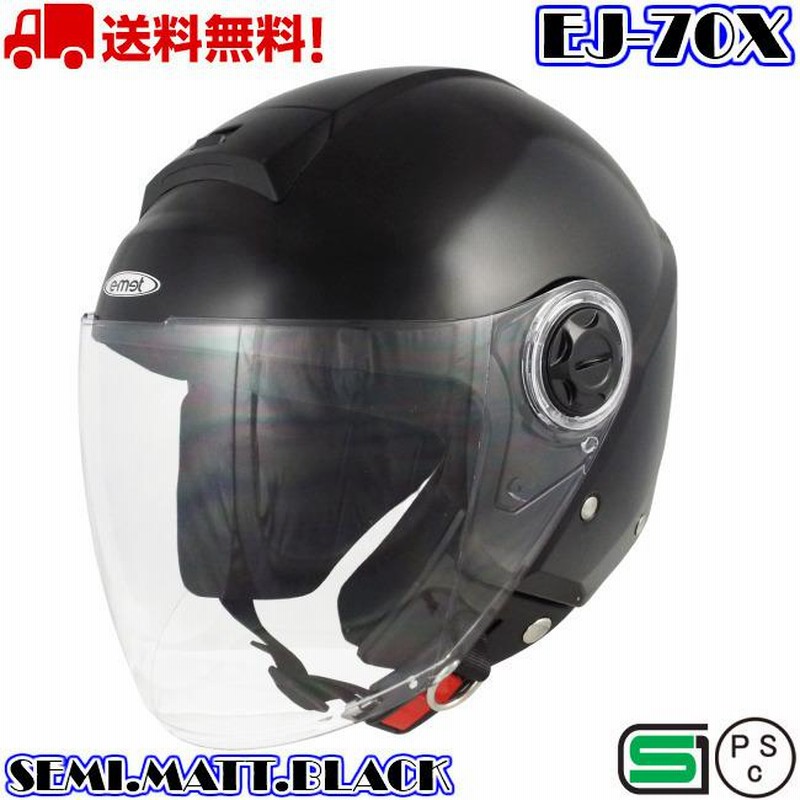 マットブラック ジェットヘルメット　アメリカンヘルメット　ビンテージ xx-505_01.jpg