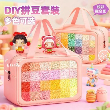 【平價好物】diy拼豆材料包全套拼豆豆,拼豆板熨斗工具 多款可選 多色可選