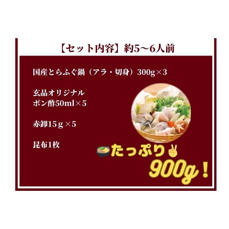 ふぐ ふぐ鍋 とらふぐ鍋 セット (5-6人前)： とらふぐ てっちり ふぐセット ふぐちり鍋 鍋 海鮮 贈り物 ギフト 年末年始 お歳暮