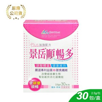 【景岳生技】順暢多乳酸菌粉 2.5g*30包/盒
