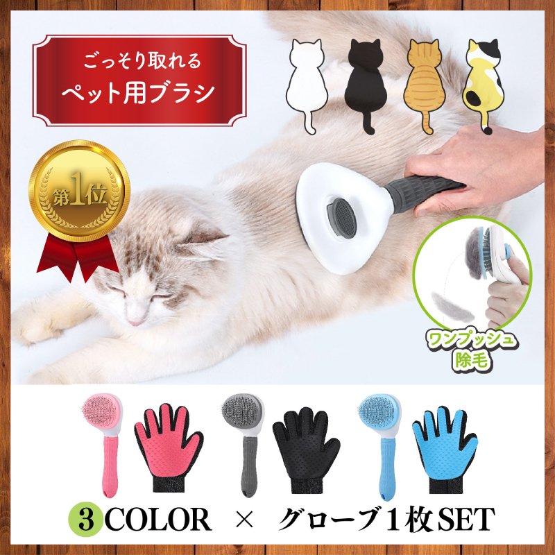 ドギーマンの猫犬用ブラシ 猫用 ブラシ ドギーマン