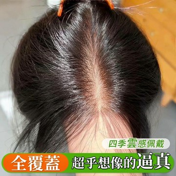 TOP🥇八字瀏海 假髮女 頭頂補髮片 7*11內網 自然前額 假髮片 無痕增髮量 法式瀏海 頭頂全覆蓋 瀏海髮片 短假髮