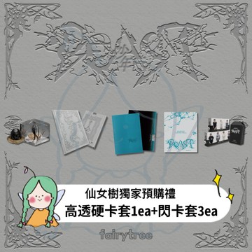 仙女樹🌟 ALPHA DRIVE ONE (ALD1) ' UNBREAKABLE : 少年BEAST ' 迷你二輯