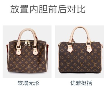 包中包LV Speedy25 30 35內膽包波士頓枕頭包撐型內襯收納包底板 z8032