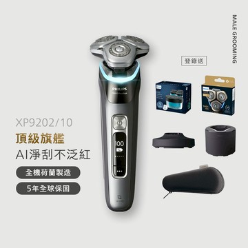 飛利浦奢享智能系列三刀頭電鬍刀(XP9202/10)