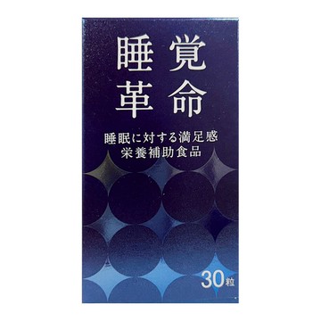 睡覺革命 丸善睡覺革命膠囊  30顆  550mg  1盒