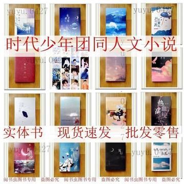 TNT愛情小說 同人文小說 TF小說 劉耀文 宋亞軒 祺鑫翔霖 時代少年團 TF家族三代同人文 文軒 翔霖 祺鑫/文嚴文