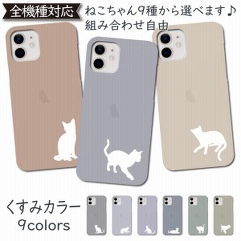 iPhoneXS ケース 猫 ねこ ケース カバー iPhoneXSケース iPhoneXS ...