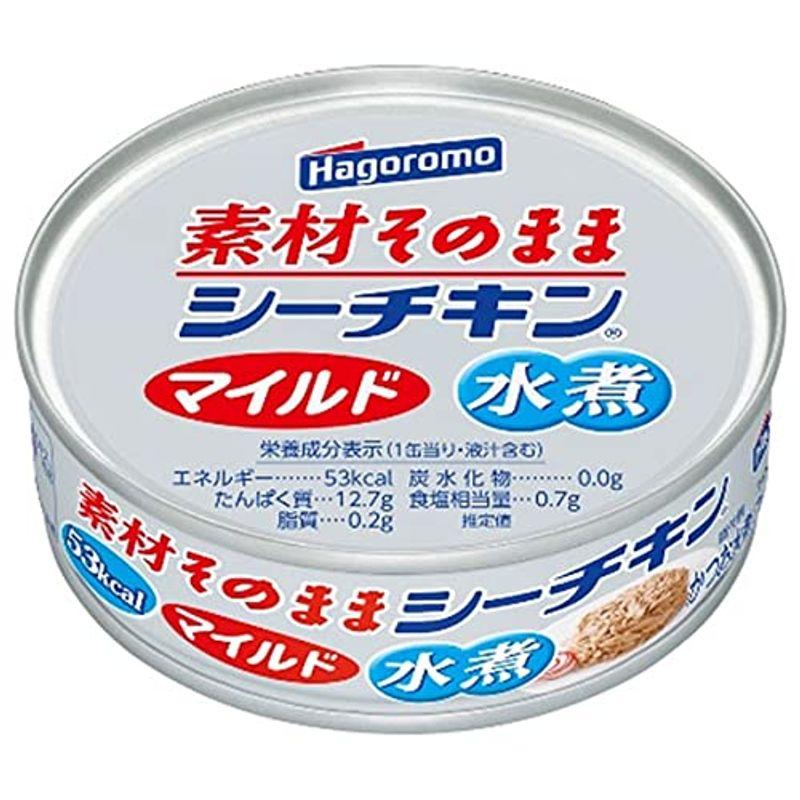 はごろもフーズ 素材そのままシーチキンマイルド 水煮 70g缶×24個入×(2ケース)